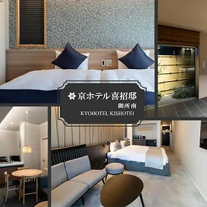 Appartamento Kyohotel Kishotei Goshominami Kyōto